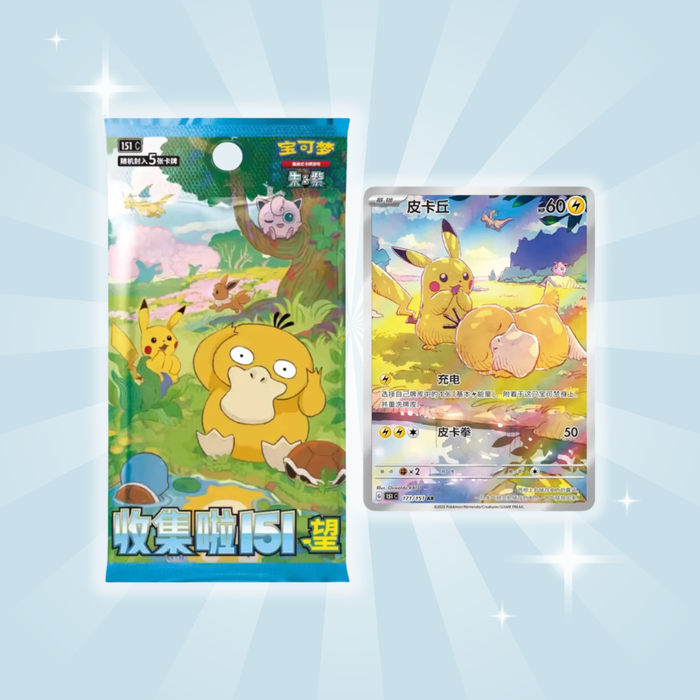 Pokémon TCG: 151 Hope Slim Booster Display – Chinese Edition