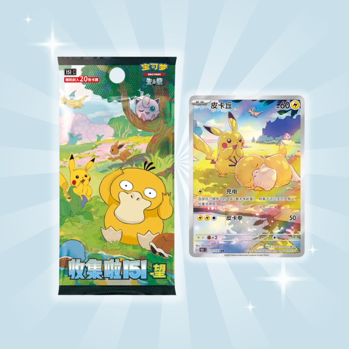 Pokémon 151 Hope Jumbo Booster Pack – 20 Karten, Chinesische Ausgabe – Offizielle Sammelkarten