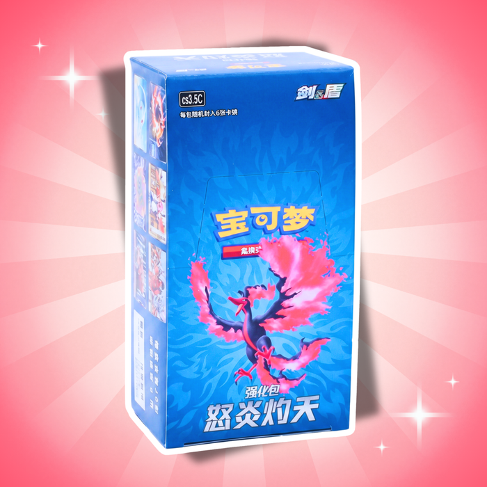 Pokémon Scorching Skies CS3.5C Display Simplified Chinese – 20 Booster Packs