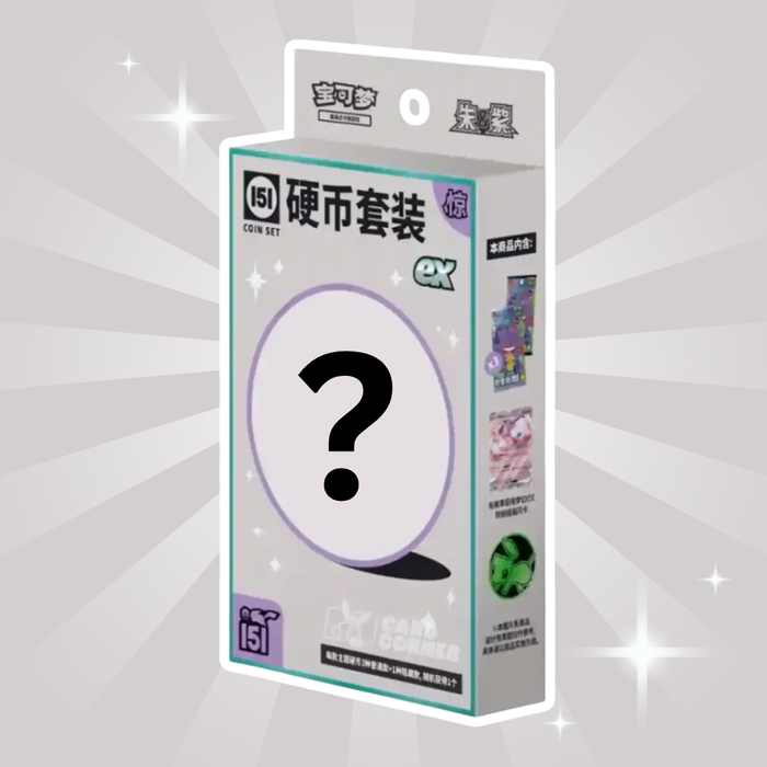 Pokémon 151 Surprise EX Coin Set – Chinesische Ausgabe – Offizielles Sammelset mit Münzen & Überraschungskarten