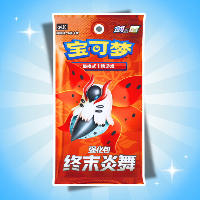 Pokémon Final Flame Dance CS4.5C Display Simplified Chinese – 20 Booster Packs