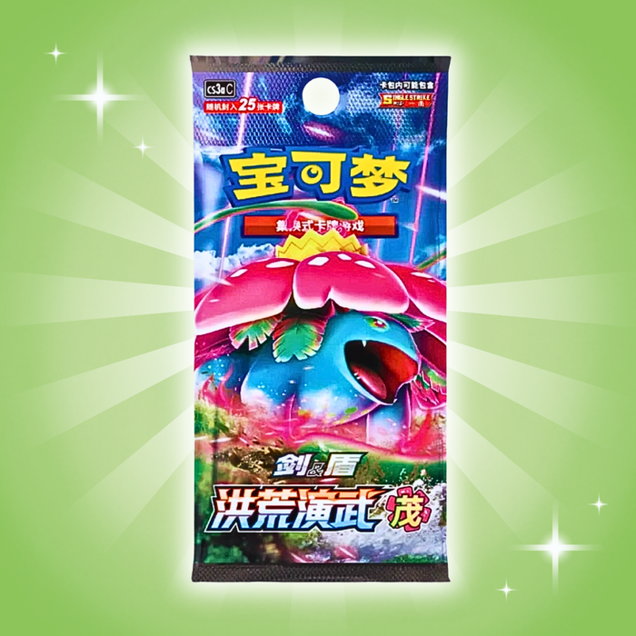 Pokémon TCG Primordial Arts (CS3aC) Jumbo Display Green (CHN) | 6 Jumbo-Packs | je 25 Karten
