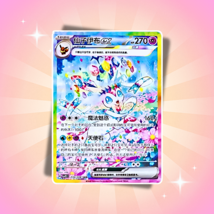1x Pokémon Terastal Gathering CSV9.5C Booster Chinesisch Booster – 1 Booster Pack