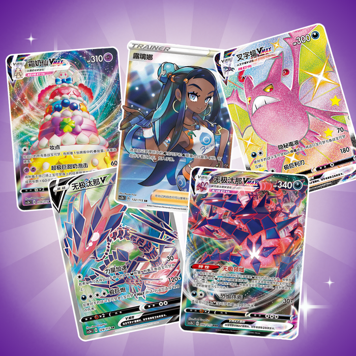 Pokémon Vivid Portrayals: Eternatus (CS2b) Booster Display Simplified Chinese – 30 Boosterpacks