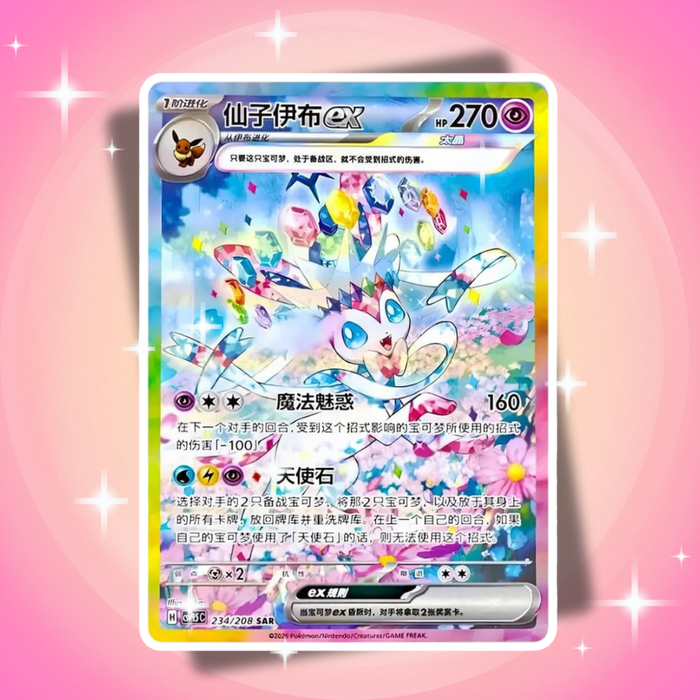 Pokémon Terastal Gathering Badge Set CSV9.5 Chinesisch – 1 Booster + Eeveelution Anstecknadel