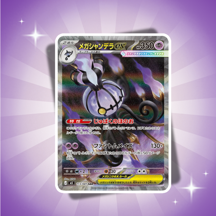 Pokémon Abyss Eye (M5) Booster Box Japanisch – 30 Booster Packs ohne Folie