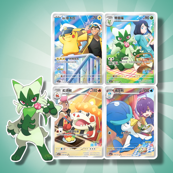 3x Pokémon Gem Pack 5 Booster | Simplified Chinese | 3x Boosterpacks
