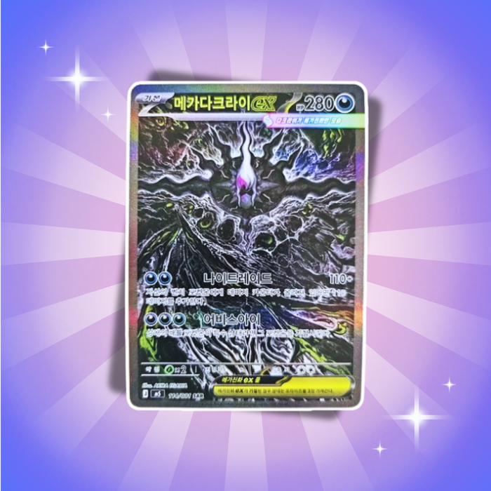 3x Pokémon Abyss Eye M5 Booster Koreanisch – 5 Karten pro Booster