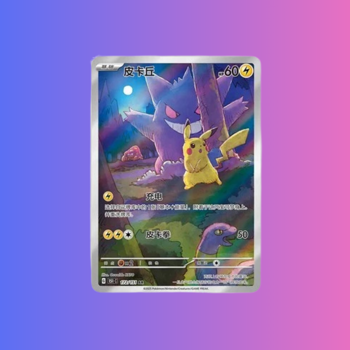 [S-CHN] Pokémon Slim-Display: Collect 151 Surprise (151C) | Chinesische Sammleredition | 151 Pokémon Designs