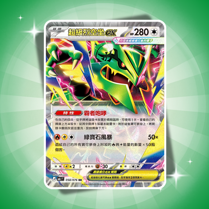3x Pokémon Mega Storm Emerald M6F Boosterpack Traditionell Chinesisch – 3 Booster mit je 5 Karten