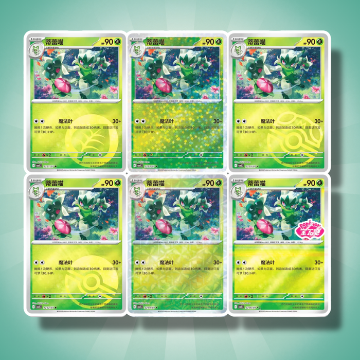 3x Pokémon Gem Pack 5 Booster | Simplified Chinese | 3x Boosterpacks