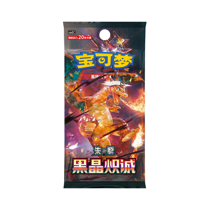1x Pokémon TCG: Dark Crystal Blaze Booster (CSV5C) – Chinesisch Edition