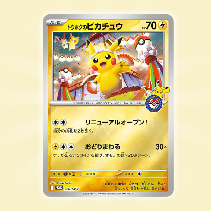Pokémon Center Tohoku | Japanisch | Pikachu Promo Edition | Sammlerprodukt