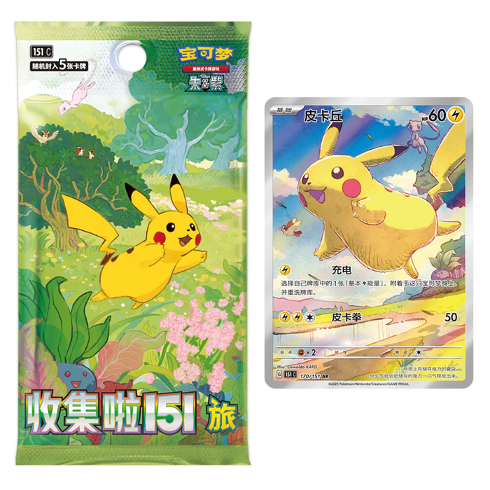 Pokémon 151 Journey Slim Booster Pack (chinesische Version)– Offizielles TCG Boosterpack mit zufälligen Karten, inkl. seltener und holographischer Karten