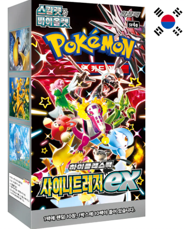 Shiny Treasures ex – Koreanisches Display | 10 Booster à 10 Karten | High-Class-Set | NEU & OVP | Korean Pokémon TCG