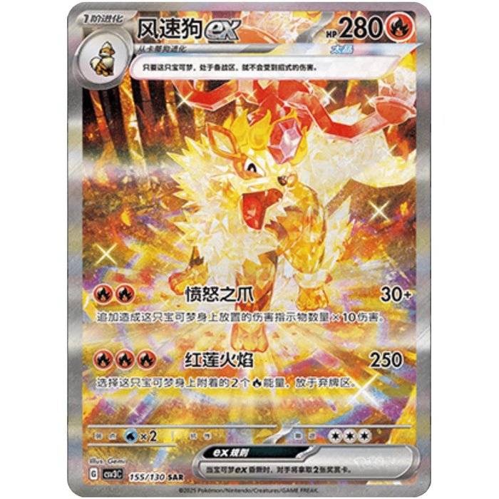 [S-CHN] Pokémon Slim-Display: Fearless Terastal (CSV3) | Chinesische Sammleredition | Terastal-Thema