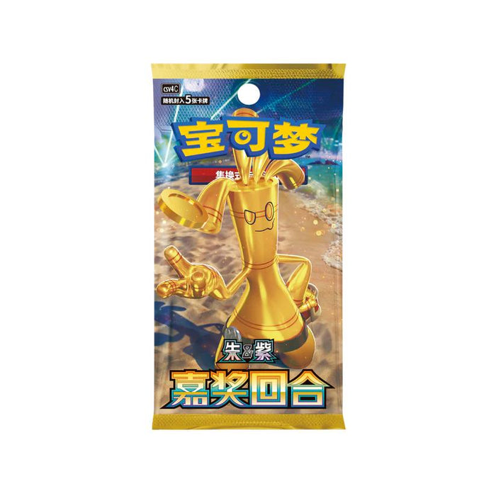 [S-CHN] Pokémon Display: „Award Round“ Bonus Round (CSV4C) | Offizielle Chinesische Edition | Champion & Trophy Designs