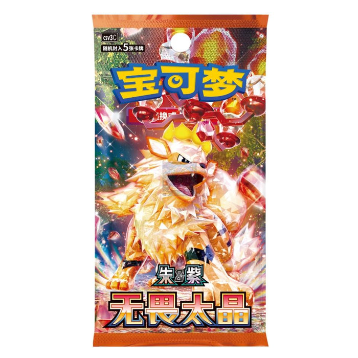 [S-CHN] Pokémon Slim-Display: Fearless Terastal (CSV3) | Chinesische Sammleredition | Terastal-Thema
