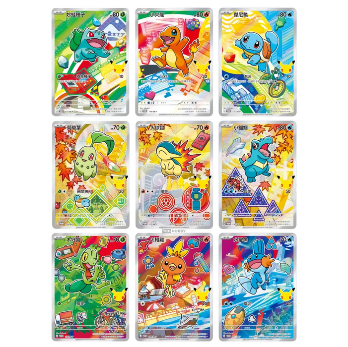 Pokémon 30th Celebration First Partner Card Frame Keychain – Traditional Chinese